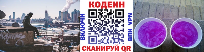 хочу наркоту  Белая Калитва  Кодеин напиток Lean (лин) 