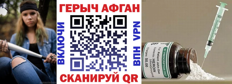 Героин хмурый  Белая Калитва 