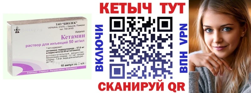 КЕТАМИН ketamine  Белая Калитва 