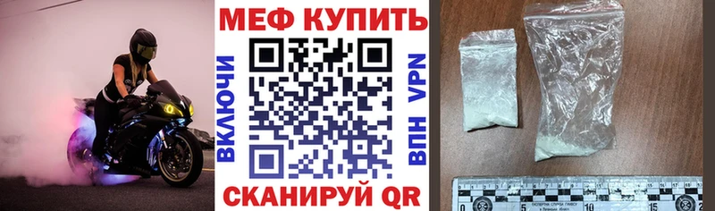 МЕФ кристаллы  Белая Калитва 